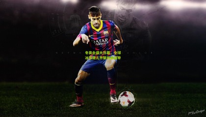 冬奥会盛大开幕，全球冰雪健儿齐聚共襄盛举