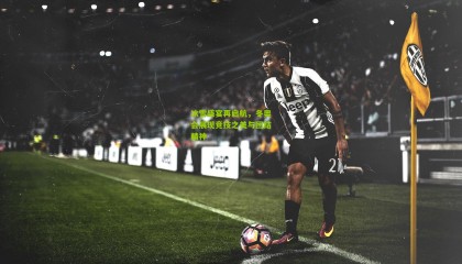 冰雪盛宴再启航，冬奥会展现竞技之美与团结精神