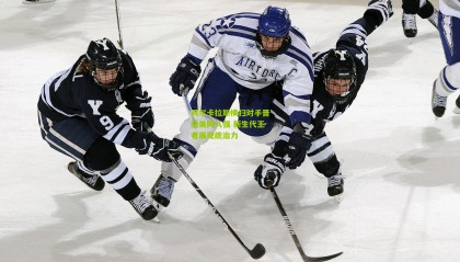 阿尔卡拉斯横扫对手晋级美网八强 新生代王者展现统治力