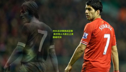 NBA总决赛激战正酣 凯尔特人与勇士上演巅峰对决