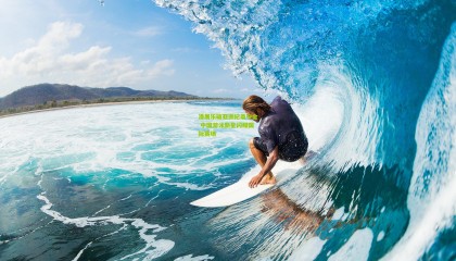 潘展乐破亚洲纪录夺金 中国游泳新星闪耀国际赛场