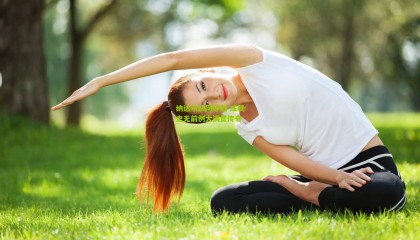 纳达尔法网夺冠 成就史无前例大满贯传奇